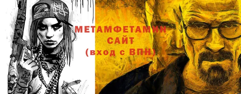 Метамфетамин Methamphetamine  наркота  Вельск 